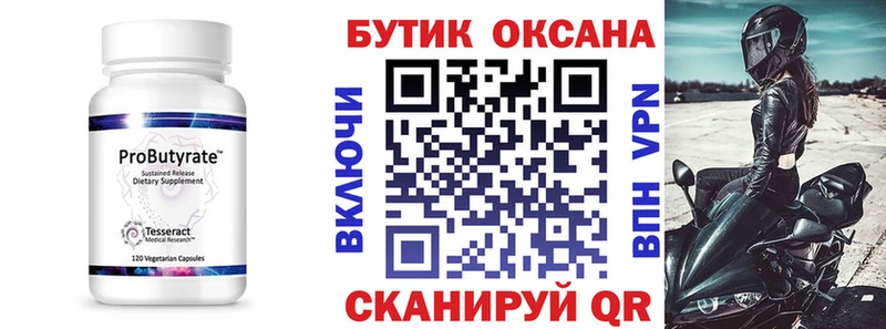БУТИРАТ BDO 33%  маркетплейс официальный сайт  Севастополь 