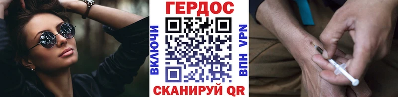 ГЕРОИН хмурый  Севастополь 