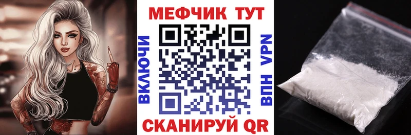 Меф VHQ  где найти наркотики  Севастополь 